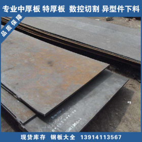 主营 耐磨钢板nm400 材质保证 nm400中厚板 进口钢厂