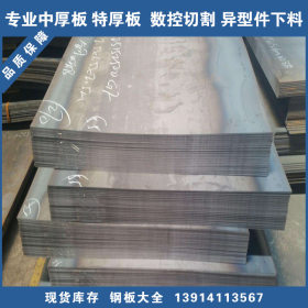 无锡30CRMO钢板 切割加工 国标35CRMO铬钼合金板