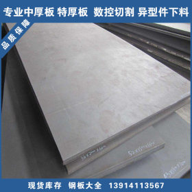 江苏中厚板 Q345B 材质大全 锰板 Q345B专业切割特厚钢板
