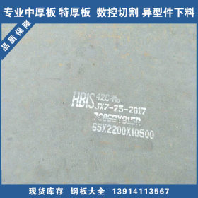 全国发货Q235B钢板 热轧尺寸Q235B钢板 厚度齐全可切割