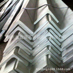 鑫源低价销售304不锈钢角钢 三角钢 等边角钢 质量稳定 物流快捷