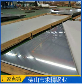厂家现货供应 316L 热轧冷轧不锈钢卷板 中厚板 可镜面拉丝