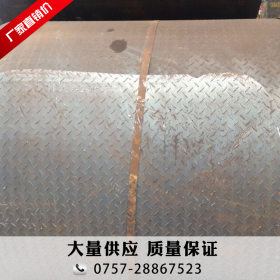 佛山花纹板厂家大量供应H-Q235B花纹热卷板厂家批发金属制品材料