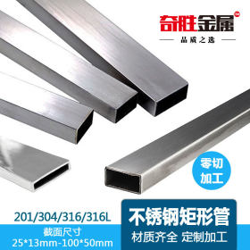201/304/316L不锈钢装饰管工业管制品管矩形管焊接拉丝镜面哑光
