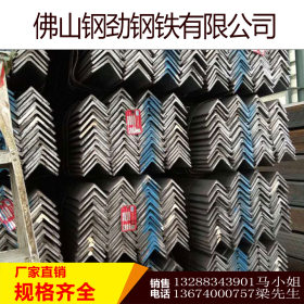 现在广州角钢价格 优质等边角钢直销 佛山角钢批发市场
