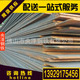深圳中厚板 厂家央泽钢材直销 加工配送加工一站式服务