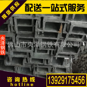 深圳 镀锌槽钢 厂家央泽钢材直销 加工配送加工一站式服务