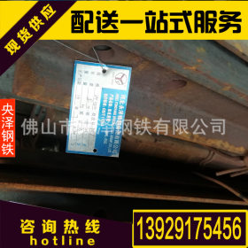 深圳 钢轨 路轨 厂家央泽钢材直销 加工配送加工一站式服务