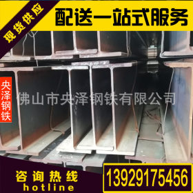广东H型钢 型钢 厂家批发 大量库存，加工配送加工一站式服务