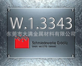 什么牌子高速钢好 1.3343德国葛利兹高性能高速钢 1.3343模具钢