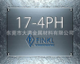 17-4PH具有非常高的硬度和抗压强度 17-4PH是美国标准牌号不锈钢