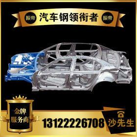振帝直销GS 93005-11 HC300X宝马汽车钢 规格齐全 定尺开平 带钢