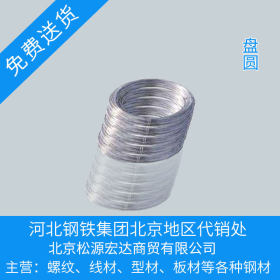 现货北京一级代理厂家线材 二级三级高线 盘螺 盘圆 等建筑用材