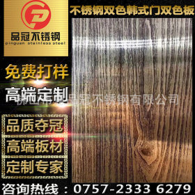纳米不锈钢板材双色木纹不锈钢板201/304不锈钢色油板电梯装饰板