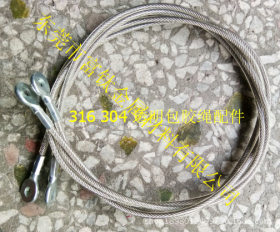 富钛不锈钢包胶绳 304不锈钢裸绳 压端子钢丝绳 牵引绳 7*19-10