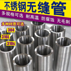 厂家直销304不锈钢圆管不锈钢光亮厂批发优质316L薄壁不锈钢管