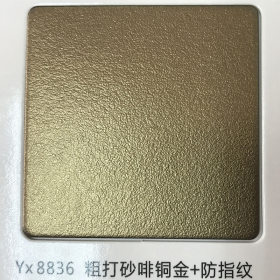 易得金钢业新品精打砂青铜金防指纹彩色板 规格齐全颜色可定制
