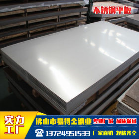 439不锈钢卷板 平板  电梯专用板材  排气管专用板材