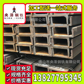 广东哈芬槽 槽钢 Q235槽钢 厂家零售批发 加工配送一站式服务