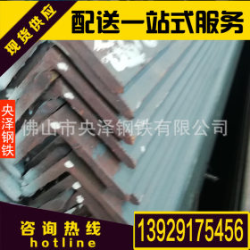 广州角钢 角铁 镀锌角钢 佛山加工 冲孔加工 各种规格一站式服务