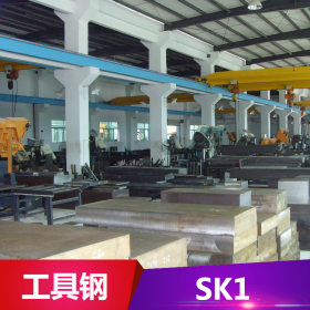 供应SK1碳素工具钢 SK1弹簧钢带 厚度1.0mm以下 规格齐全