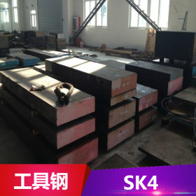 供应SK4碳素工具钢 SK4弹簧钢带 淬火发蓝 厚度2.0mm以下 现货