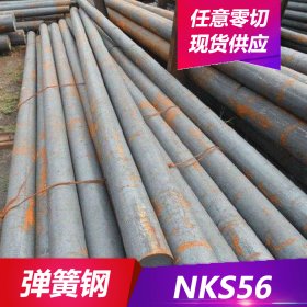 供应NKS56高强度弹簧钢板 NKS56弹簧钢带 规格齐全 现货