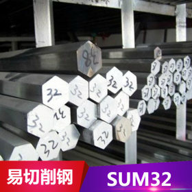 供应SUM32易切削结构钢 SUM32圆棒 圆钢 大小直径规格齐全
