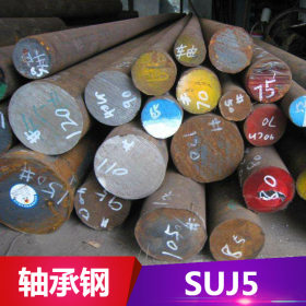 供应SUJ5高碳铬轴承钢 SUJ5圆钢 大直径圆棒 规格齐全