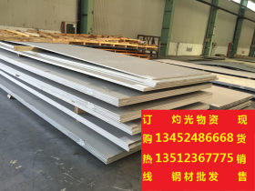 重庆供应不锈钢板市场批发价格304不锈钢厂家