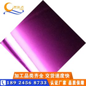 批发紫红拉丝不锈钢彩色板 真空电镀201彩色不锈钢拉丝板生产厂家