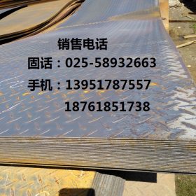南京供应花纹板花纹卷梅钢一级代理