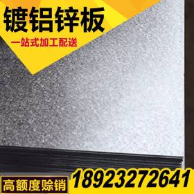 佛山镀铝锌板卷DX51D+AZ攀钢1.5*1250*2500镀铝锌钢板加工配送