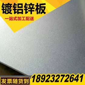 攀钢DX51D+AZ镀铝锌板2.0*1250*2500覆铝锌板厂家直销量大优惠