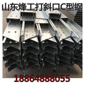 江苏国标热镀锌C型钢Q235B檩条加工订做280*80*20*2.5电厂钢结构C