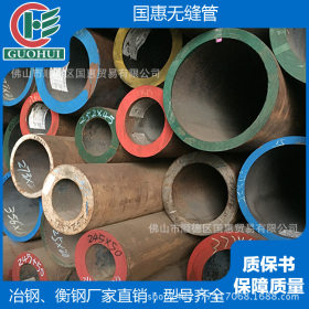 乐从碳钢无缝钢管 液压支柱管、石油裂化管、高压化肥管