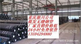 20#厚壁无缝钢管生产厂家 重庆朋川钢管制造公司