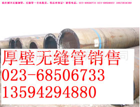 降价销售流体无缝钢管  通水通气用无缝钢管13594294880