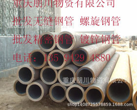 优质30crmo无缝钢管 天津无缝钢管厂现货商 价格合理 保质量
