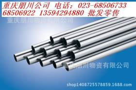 重庆合金钢管批发　可订做各种材质无缝钢管　交货快保质量