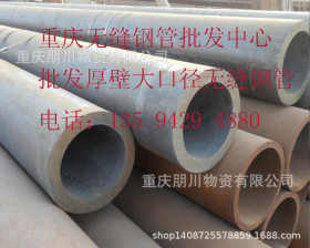 20G无缝钢管处理13594294880 朋川公司库存规格齐全 量大优惠