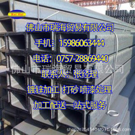 批发零售东莞槽钢 江门热轧槽钢 湛江Q235B槽钢 质量保证规格齐全
