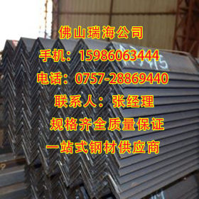 批发零售广东Q235B角钢 广州热轧角钢深圳结构用角钢规格质量保证