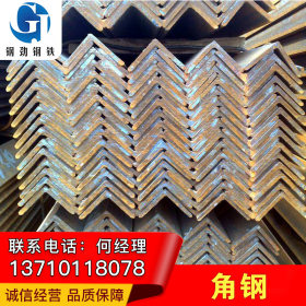 惠州角钢 Q235角钢角铁厂家销售 现货充足 价格优惠