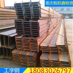 重庆地区 工字钢现货，重庆Q235B工字钢价格，重庆工字钢规格