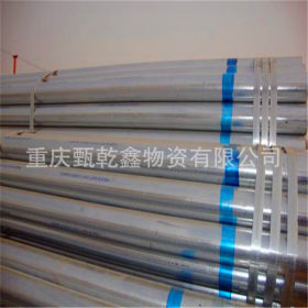 重庆 国标 优惠非标 6分 DN20 钢管 镀锌焊管 外径26.9mm壁厚1.5