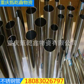重庆厂家直销机械结构 装饰用不锈钢管304 06Cr19Ni10 316L