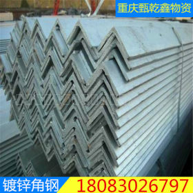 重庆 地区 角钢批发 强度型材 钢材 销售国标 库房 库存量大