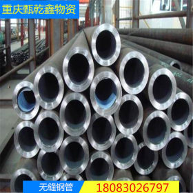重庆厂家专业销售无缝钢管流体管大口径厚厚壁钢管 27simn液压管