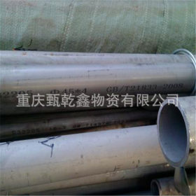 重庆长期特价供应 不锈钢管 不锈钢圆管 不锈钢无缝管 不锈钢钢管